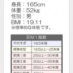 背くらべ for iPhone3