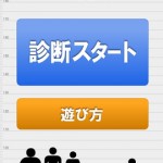 背くらべ for iPhone1