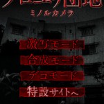 ぱちんこ クロユリ団地 ミノルカメラ1