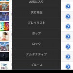 無料で音楽聴き放題! Nexfm3