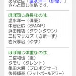 背くらべ for iPhone4