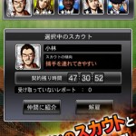 プロ野球ドリームナイン SUPER STARS4