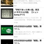 MusicNico オフライン再生 音楽 動画 プレーヤー for ニコニコ動画3