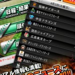 プロ野球ドリームナイン SUPER STARS5