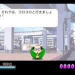 もっと！コロガリーマン2