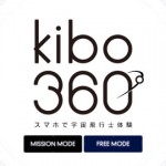 kibo360°1