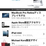 Apple Store1