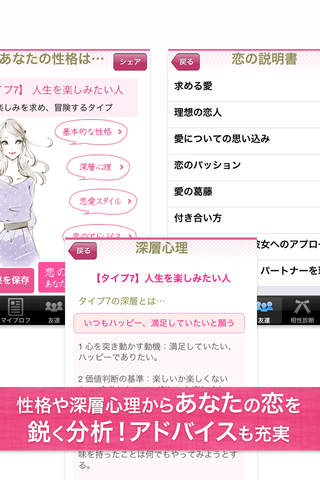 エニアグラム3
