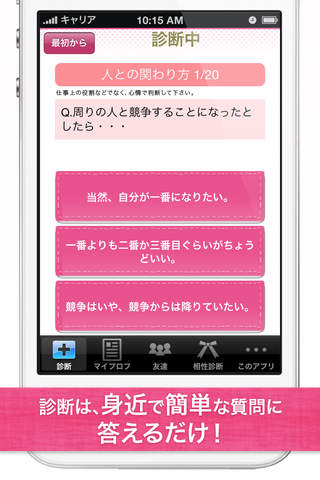 エニアグラム2