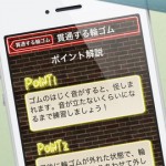 即興手品3