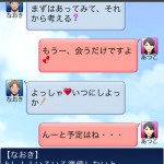 スマホにひそむ危険 疑似体験アプリ3