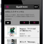 無料音楽ビデオ(歌詞付き) GyaO! MUSIC4