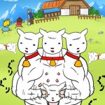 アルプスの異変3