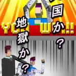 ただいま逃走中4