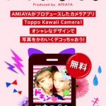 Toppo Kawaii Camera1