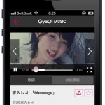 無料音楽ビデオ(歌詞付き) GyaO! MUSIC3