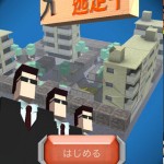 ただいま逃走中1