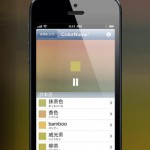 色の名前検索 〜 ColorName1