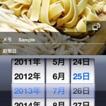 賞味期限メモ FreshPantry3