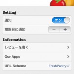 賞味期限メモ FreshPantry5