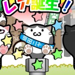 電球ねこ2
