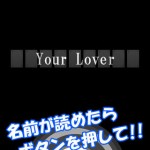 本当に愛してますか愛の深さが分かる脳科学2