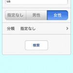 芸能人のイニシャル検索2