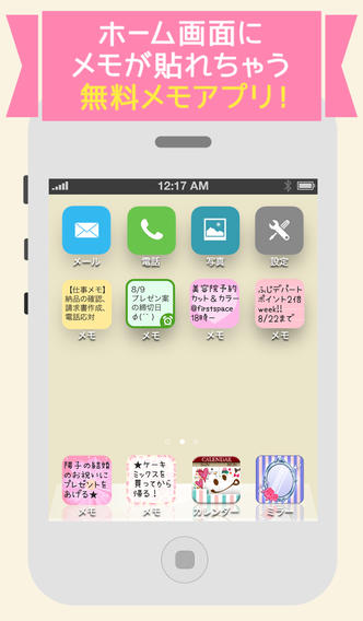 スマホ画面 メモだらけ Iphone アプリ ペタット メモ スマホアプリナビ