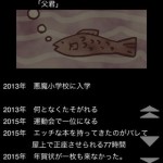 人生のエンドロールｉ3