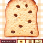 ほじほじレーズンパン1