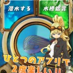 Wonder in Aqua2