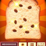 ほじほじレーズンパン2