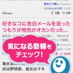 日刊HIHOH2