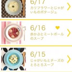 北欧Kitchen 今日のスープ2