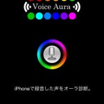 Voice Aura1