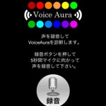 Voice Aura2