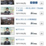 テレビ東京ビジネスオンデマンド3