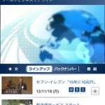 テレビ東京ビジネスオンデマンド2