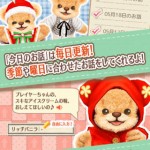 クマ・トモ[クマトモと癒しのおしゃべりゲーム]2