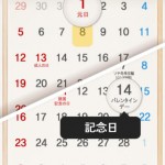 卓上カレンダー2014-2