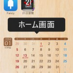 卓上カレンダー2014-4