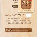 卓上カレンダー2014-5