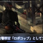ロボコップ1