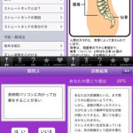 肩こり解消法2