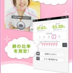美男美女診断1