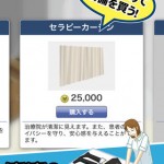 つぼのスキル習得&コレクションズ4