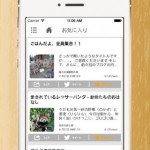 動物だより2