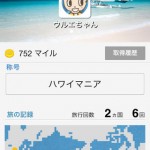 H.I.S. -海外旅行のワクワクするお得な情報やクーポンをお届け2