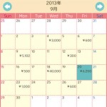 かんたん家計簿4