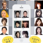 20000人の有名人との結婚相性診断1